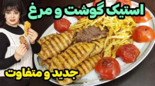 سریال انواع کباب - ایستگاه شکموها - فصل ۱ - استیک گوشت و مرغ