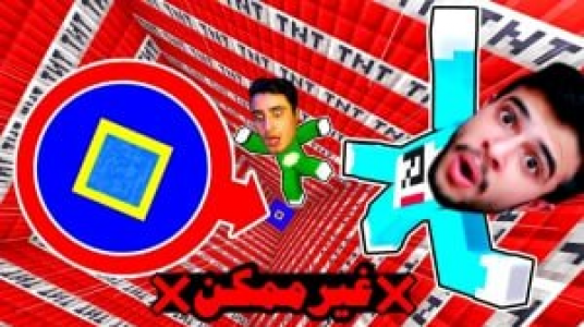  استریم مپ‌های ماینکرفت - ابوالفضل ایکس مستر - فصل ۱ - غیر ممکن