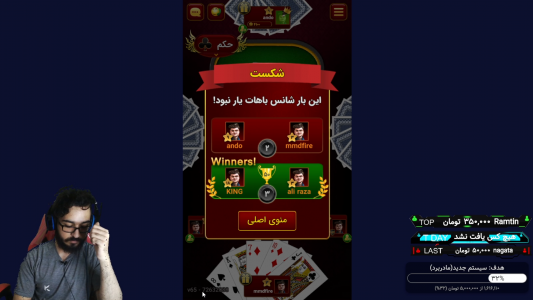  استریم سلطان حکم - MMD.fire - فصل ۱ - قسمت ۴
