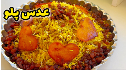 سریال آموزش انواع پلو - آشپزی با مهتاب - فصل ۱ - طرز تهیه عدس پلو