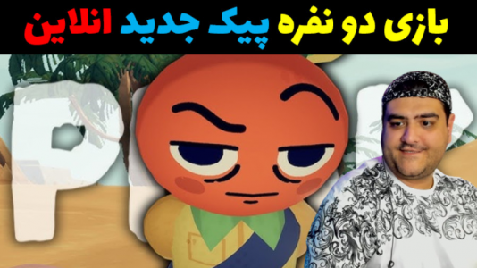  استریم اوج دو نفره - پرهام گیم پلی - فصل ۱ - قسمت ۶