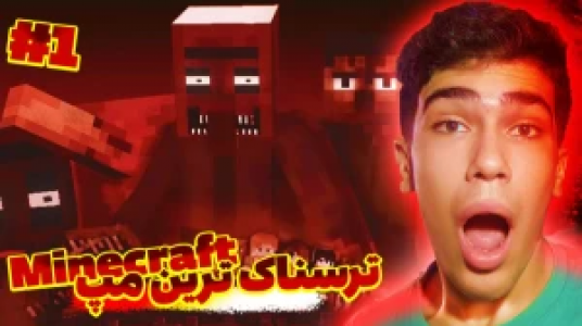  استریم ماینکرفت - مستر بند - فصل ۱ - قسمت ۱