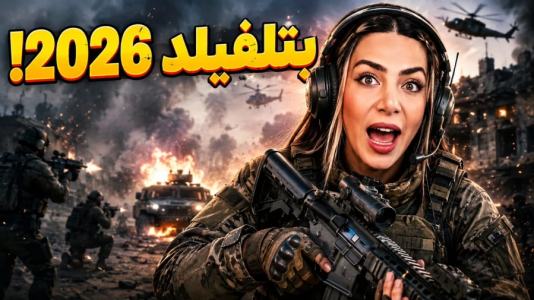  استریم انواع بازی‌ ۲ - شادی فاکس - فصل ۱ - گیم پلی بازی بتل فیلد رد سک ۲۰۲۶ !