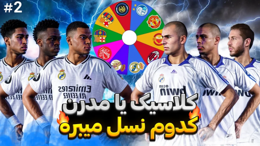  استریم پی‌اس ۲۰۲۱: جزیره مرگ - رضا وای‌جی - فصل ۱ - کدوم نسل تو جزیره مرگ برنده میشه؟