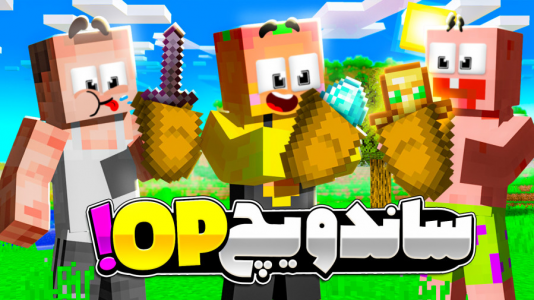  استریم ماینکرفت: دیتا پک - دایی حامد - فصل ۱ - توی نون ایتم خفن هست ؟