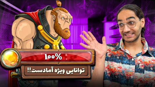  استریم پسرخوانده ۳ - حجت استراتژی - فصل ۱ - قسمت ۱۰