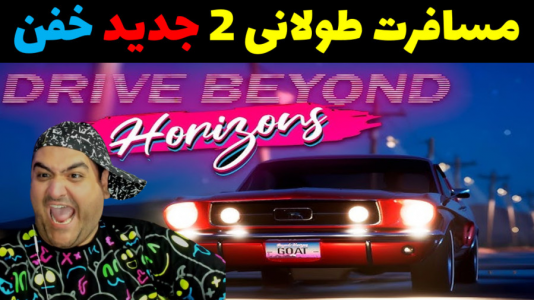  استریم رانندگی فراتر از افق‌ ۱ - پرهام گیم پلی - فصل ۱ - قسمت ۳۵