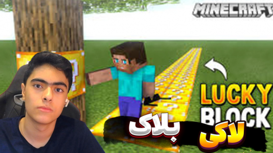  استریم ماینکرفت: لاکی بلاک جنگل - جکسن - فصل ۱ - به دنبال رد استون