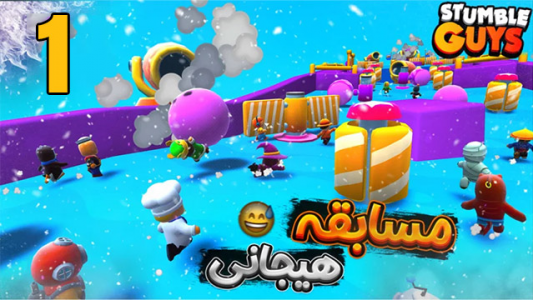  استریم استامبل گایز - شزی - فصل ۱ - قسمت ۱