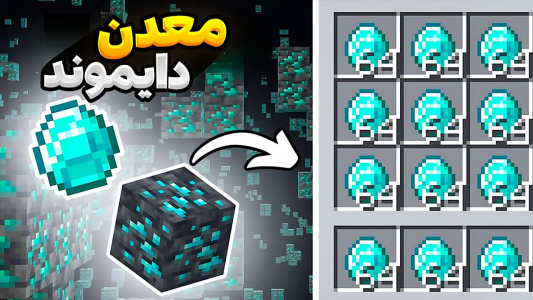  استریم ماینکرفت - گیم تی وی - فصل ۱ - چطوری تو بازی ماینکرفت معدن دایموند پیدا کنیم