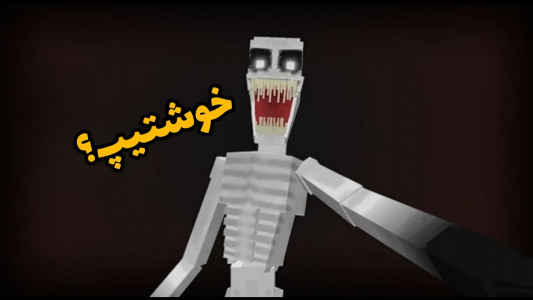  استریم ماینکرفت ترسناک ۲ - رضمی - فصل ۱ - ماینکرفت ترسناک ساعت یک شب ۲