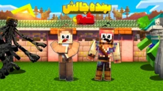  استریم ماینکرفت چالشی ۱ - کریم تیزی - فصل ۱ - خیار پخته