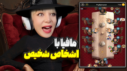  استریم شب‌های مافیا ۲ - شادی فاکس - فصل ۱ - تو بازی مافیا به ناظر شلیک کردم