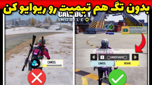  استریم کال آف دیوتی: ترفندهای موبایل - آرمین عزیزی - فصل ۱ - بدون تگ ریوایو کن