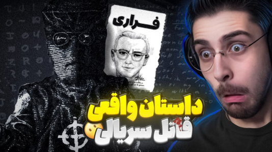  استریم بازی‌های ترسناک ۲ - RIP - فصل ۱ - داستان قاتل زودیاک، قاتلی که بالای ۳۰ نفر کشته بوده