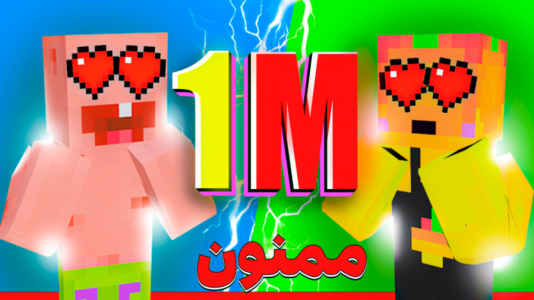  استریم آموزش ماینکرفت ۱ - دایی حامد - فصل ۱ - ماینکرفت یک میلیونی شدیم