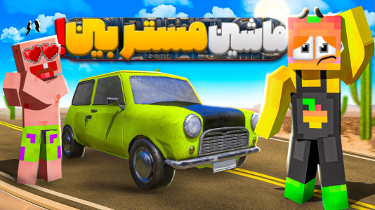  استریم مسافرت طولانی ۲ - دایی حامد - فصل ۱ - پاتریک آرامش دایی حامد رو گرفت ۳