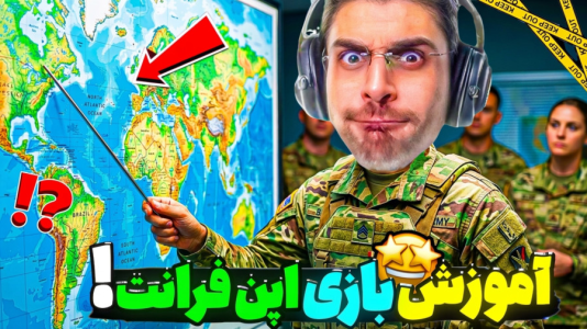  استریم اپن‌فرانت - RIP - فصل ۱ - اپن فرانت