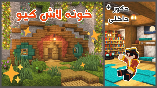  استریم آموزش ماینکرفت: ساخت - کاپیتان پایرو - فصل ۱ - آموزش ساخت خونه داخل  کیو