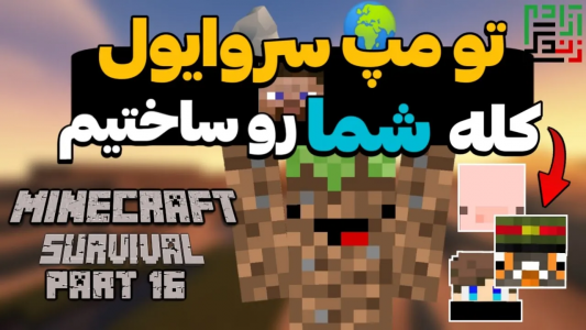  استریم ماینکرفت: هاردکور - ماینرگوس - فصل ۱ - اسکین تیتاپیست‌ها رو توی مپ ساختم