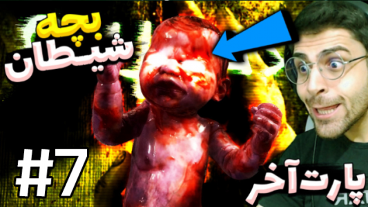  استریم اوت لست ۲ - RIP - فصل ۱ - قسمت ۷