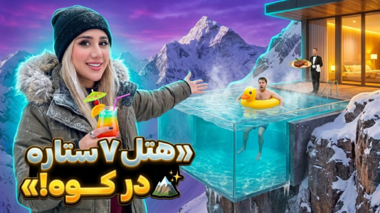  استریم ماینکرفت: پروژه عجیب - ملینا بلیک - فصل ۱ - اقامتگاه داخل دل کوه!