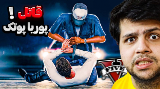  استریم جی‌تی‌ای ۵: قاتل بزرگراه - مهدی دلتا - فصل ۱ - هیچکس دیگه تو جی تی ای امنیت نداره!