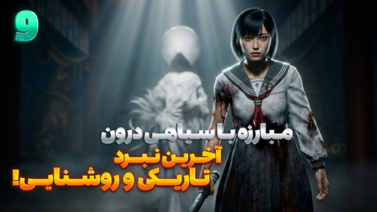  استریم سایلنت هیل اف - شزی - فصل ۱ - زندگی با توهمات یک دختر ۱