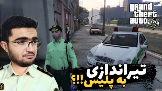  استریم جی‌تی‌ای ۵: رول پلی - سناتور هادی - فصل ۱ - تیراندازی به پلیس