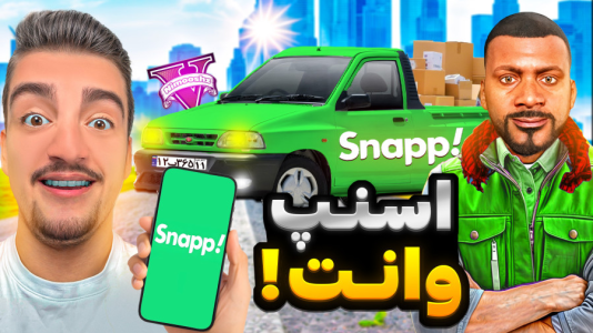  استریم جی‌تی‌ای ۵: شغل‌های فرانکلین - نیموش - فصل ۱ - توی جی تی ای فرانکلین راننده اسنپ وانت شده فقیر تا پولداری