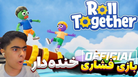  استریم رول توگدر - جکسن - فصل ۱ - قسمت ۲