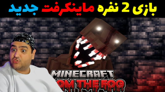  استریم ماینکرفت: سیاه چاله - پرهام گیم پلی - فصل ۱ - قسمت ۴