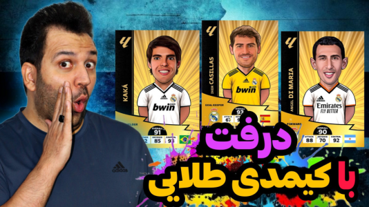 سریال چالش آنباکس کیمدی - رضیتایم - فصل ۱ - چالش کارت طلایی