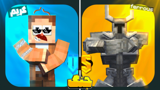  استریم ماینکرفت چالشی ۲ - کریم تیزی - فصل ۱ - کم مونده دراگون اسپاون کنه حامد دیگه