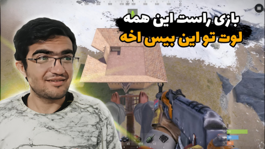  استریم Rust - سناتور هادی - فصل ۱ - این همه لوت تو این بیس آخه