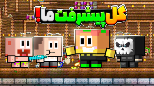  استریم تراریا - دایی حامد - فصل ۱ - سلاح های جدید