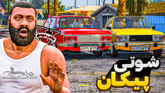  استریم جی‌تی‌ای ۵ داستانی: بچه پایین - مهدی دلتا - فصل ۱ - فرانکلین غیرتی شد