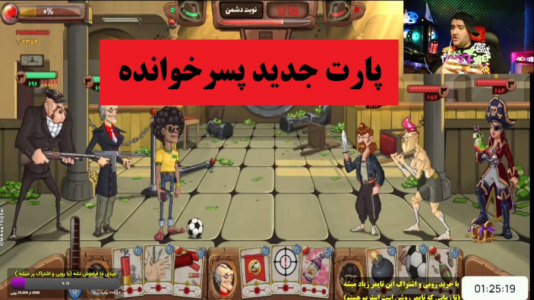  استریم پسر خوانده - پرهام گیم پلی - فصل ۱ - قسمت ۲۴