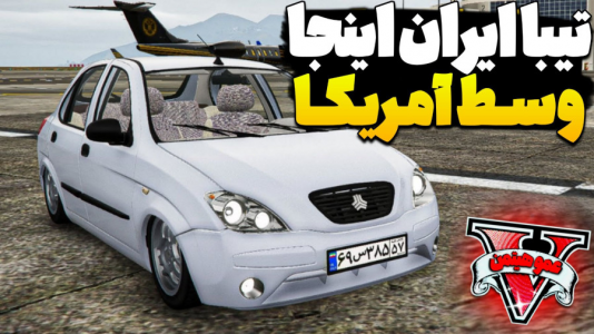  استریم جی‌تی‌ای وی  ۷ - عمو هیتمن - فصل ۱ - تیبا ایران اینجا وسط آمریکا