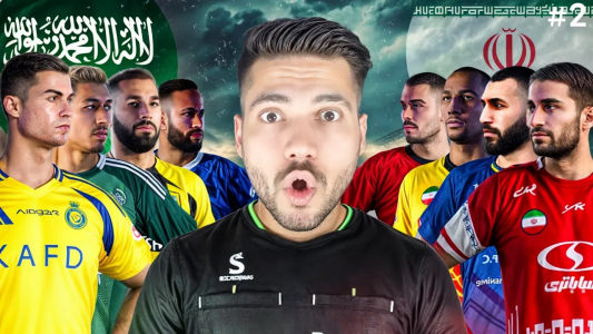  استریم پی‌اس ۲۰۲۱: جزیره مرگ - رضا وای‌جی - فصل ۱ - نبرد تیم‌های ایران و عربستان در جزیره مرگ