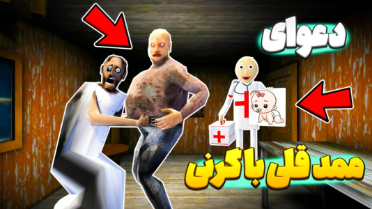  استریم نبرد ژله‌ای - المورس ایکس‌دی - فصل ۱ - جنگ ژله ای ممدقلی و گرنی