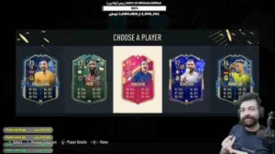  استریم اف سی ۲۴ - عمو ایمان - فصل ۱ - قسمت ۴۳