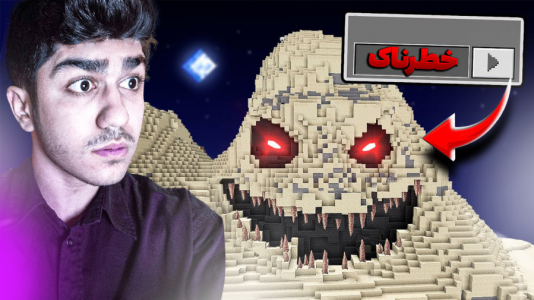  استریم ماینکرفت: هیروبراین - معین ایکس ام - فصل ۱ - ترسناک‌ترین ماینکرفت ۳