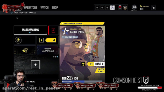  استریم رینبو سیکس سیج - RIP - فصل ۱ - بالاخره سرور خاورمیانه