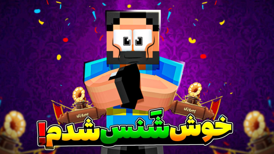  استریم پسرخوانده - حسام ال‌دی - فصل ۱ - سلطان شانس های پسر خوانده ای