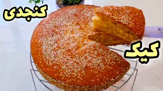 سریال آموزش انواع کیک - آشپزی با مهتاب - فصل ۱ - طرز تهیه کیک کنجدی