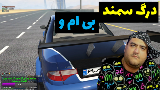  استریم جی‌تی‌ای ۵: مسابقه ماشینی - پرهام گیم پلی - فصل ۱ - درگ سمند با بی ام و bmw کدوم میبره ؟