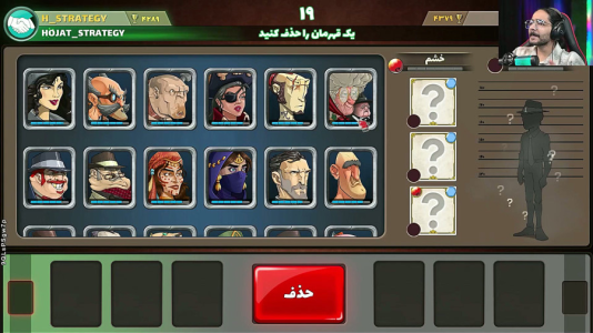  استریم پسرخوانده: رویدادها - حجت استراتژی - فصل ۱ - قسمت ۹