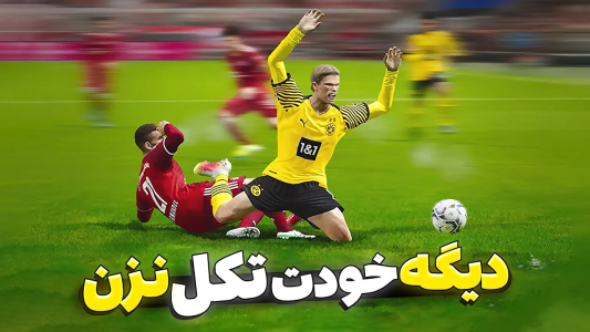  استریم پی‌اس ۲۰۲۱: آموزشی - مهدی پس - فصل ۱ - آموزش تکل خودکار