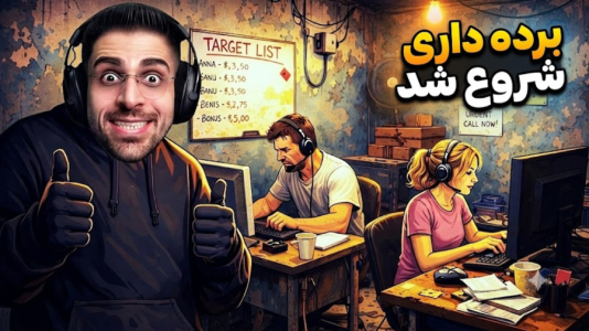  استریم شبیه‌ساز اسکم - RIP - فصل ۱ - صدای من تو بازی بود ! این بازی عالیه